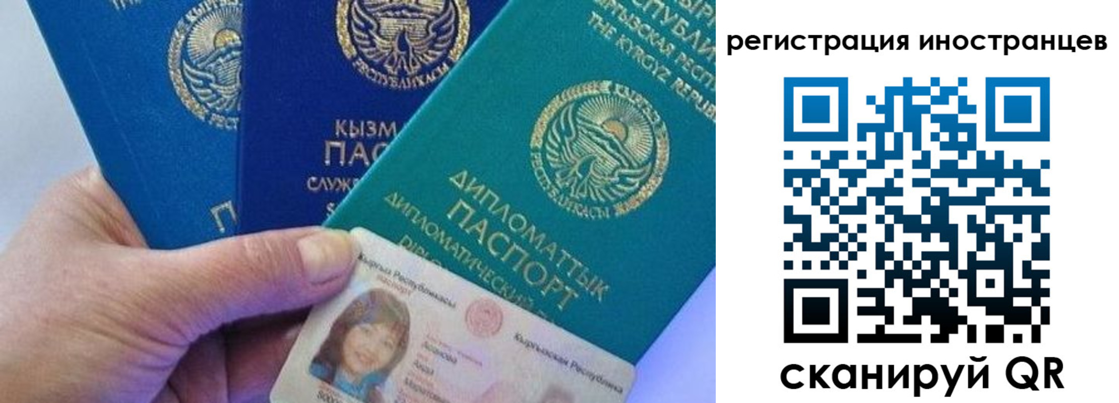 прописка в Белорецке