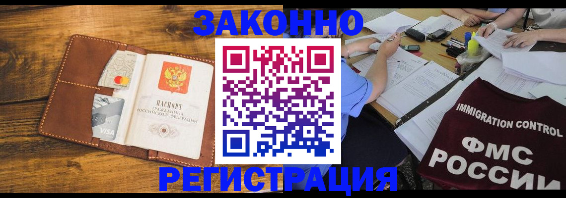 прописка для школы в Белорецке