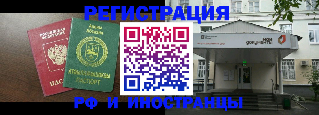 регистрация для школы в Белорецке
